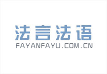 北京高(gāo)端網站(zhàn)建設公司-法言法語