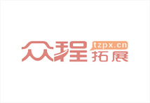 北京高(gāo)端網站(zhàn)建設公司-衆程拓展